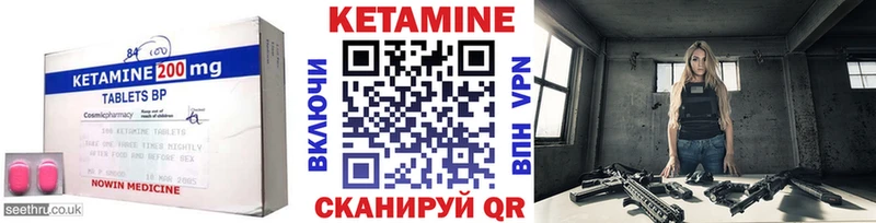 Купить где  Сердобск  КЕТАМИН VHQ 