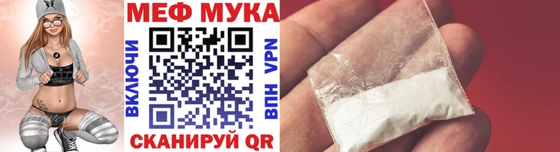 Купить закладки  Сердобск  МЕФ mephedrone 