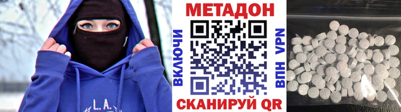 МЕТАДОН methadone Сердобск