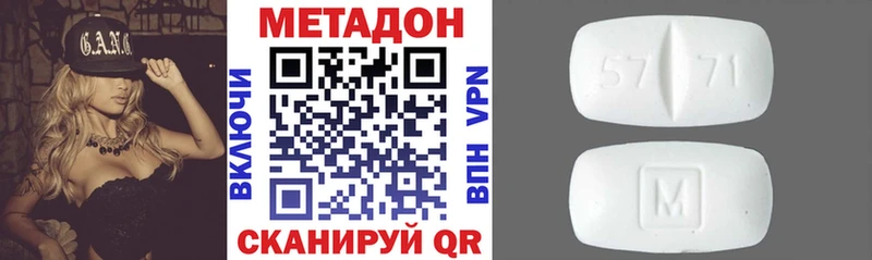 Купить  Сердобск  Метадон methadone 